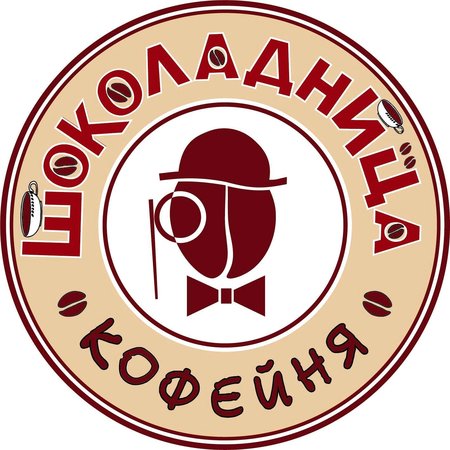 Шоколадница